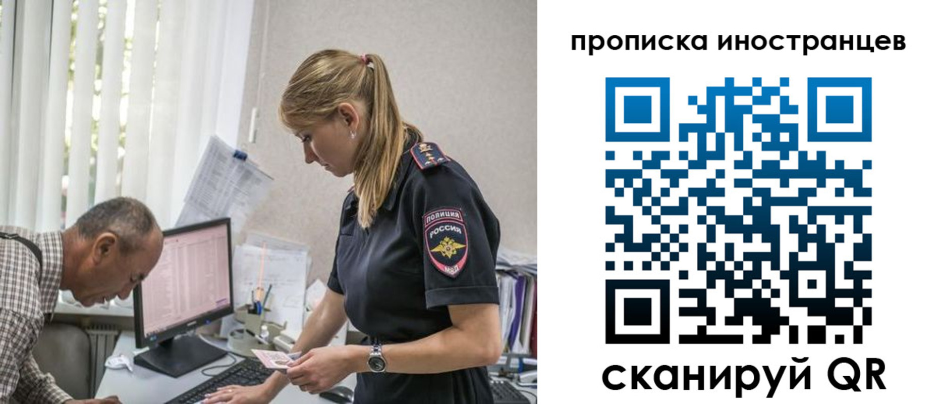 прописка для школы в Воронеже