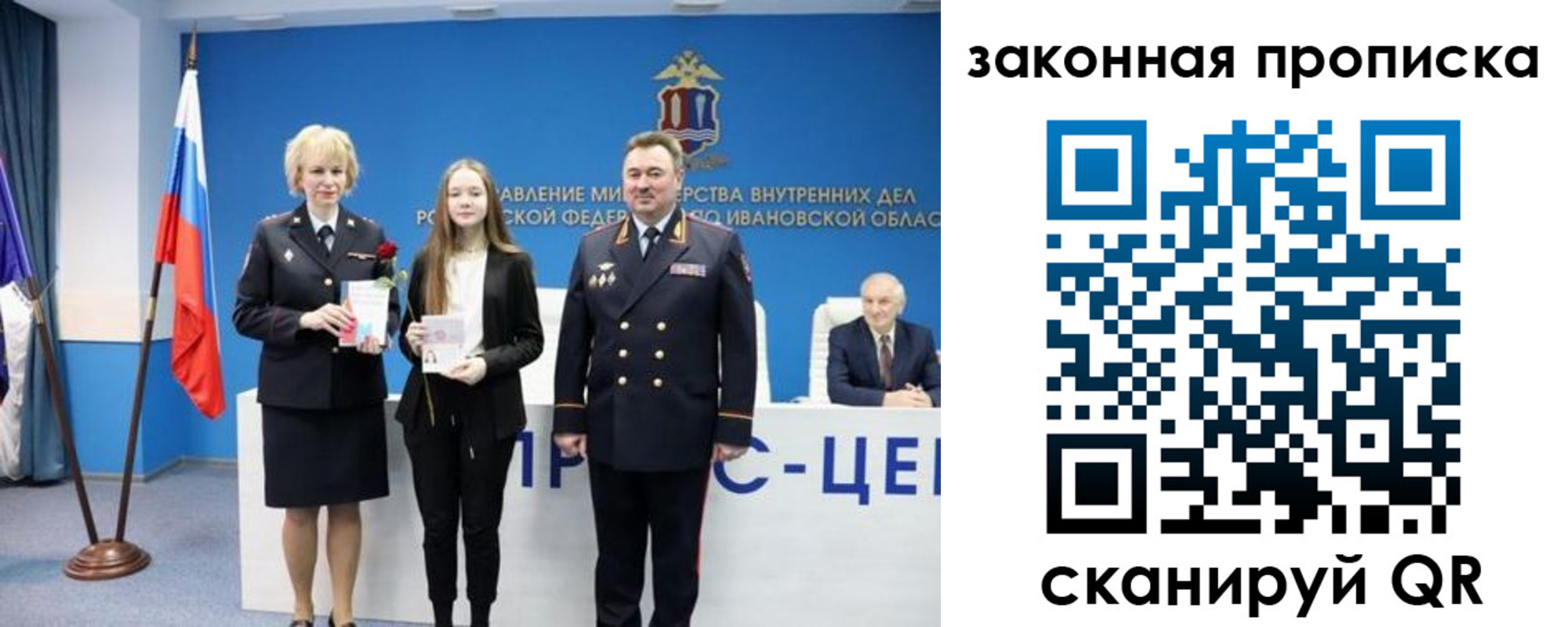 временная регистрация для всех в Воронеже