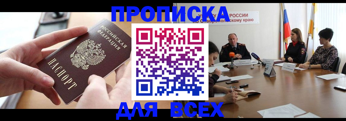 регистрация в Воронеже